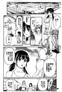 Page 94 of Yatte Shimai Mashita | 我和那姊妹倆做了 - preview thumbnail