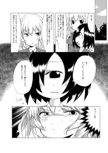 Page 4 of Hana de Iki o Suinagara Nagai Nagai Kuchizuke o Shiteitai - preview thumbnail