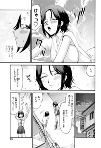 Page 101 of Welcome to the Midou Massage Clinic - preview thumbnail