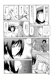 Page 12 of Welcome to the Midou Massage Clinic - preview thumbnail