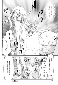 Page 186 of Welcome to the Midou Massage Clinic - preview thumbnail