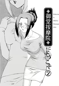 Page 29 of Welcome to the Midou Massage Clinic - preview thumbnail