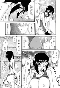 Page 83 of Welcome to the Midou Massage Clinic - preview thumbnail