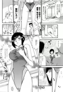 Page 94 of Welcome to the Midou Massage Clinic - preview thumbnail