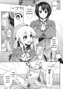 Page 4 of Chinjufu no Naka Yasumi 2 - preview thumbnail