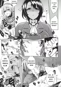 Page 8 of Chinjufu no Naka Yasumi 2 - preview thumbnail