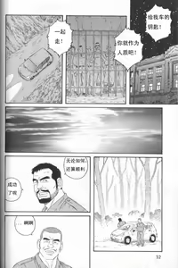 Page 24 of MISSING ~Missing~ - preview thumbnail
