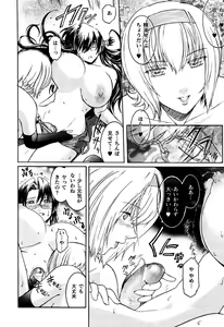 Page 205 of Kabe no Naka no Tenshi - preview thumbnail