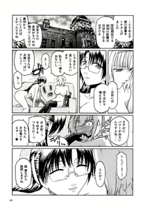 Page 214 of Kabe no Naka no Tenshi - preview thumbnail