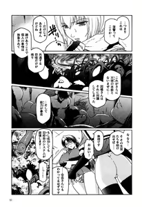 Page 216 of Kabe no Naka no Tenshi - preview thumbnail