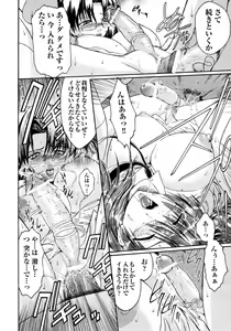 Page 34 of Kabe no Naka no Tenshi - preview thumbnail