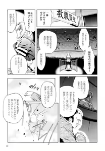 Page 5 of Kabe no Naka no Tenshi - preview thumbnail