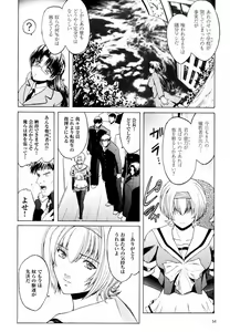 Page 6 of Kabe no Naka no Tenshi - preview thumbnail