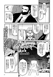 Page 69 of Kabe no Naka no Tenshi - preview thumbnail