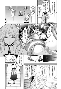 Page 73 of Kabe no Naka no Tenshi - preview thumbnail