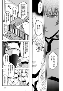 Page 75 of Kabe no Naka no Tenshi - preview thumbnail