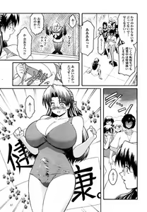 Page 77 of Kabe no Naka no Tenshi - preview thumbnail