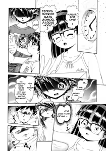 Page 104 of Himitsu no Hanazono - preview thumbnail