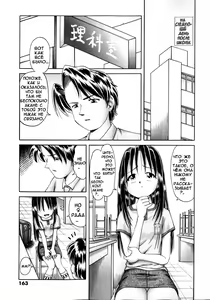 Page 153 of Himitsu no Hanazono - preview thumbnail