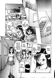 Page 157 of Himitsu no Hanazono - preview thumbnail