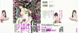 Page 2 of Himitsu no Hanazono - preview thumbnail
