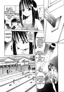 Page 80 of Himitsu no Hanazono - preview thumbnail