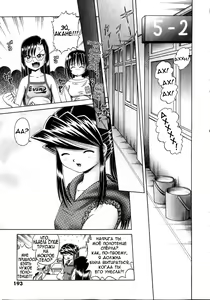 Page 88 of Himitsu no Hanazono - preview thumbnail