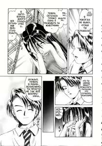 Page 90 of Himitsu no Hanazono - preview thumbnail