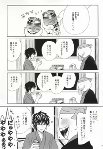Page 28 of Otona no Shuugakuryokou - preview thumbnail