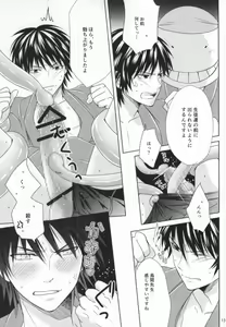 Page 10 of Otona no Shuugakuryokou - preview thumbnail