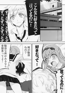 Page 6 of heavy girl - preview thumbnail