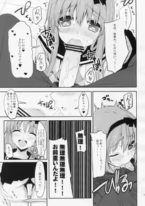 Page 8 of heavy girl - preview thumbnail