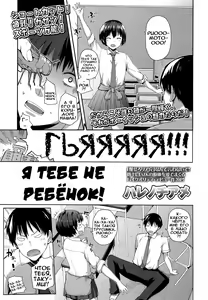 Kodomo Ja naishi! — hentai manga cover on Fhentai