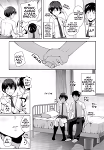 Page 7 of Kodomo Ja naishi! - preview thumbnail
