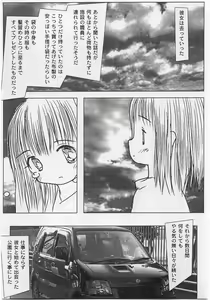 Page 53 of Milk Comic Sakura vol.14 - preview thumbnail