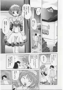 Page 73 of Milk Comic Sakura vol.14 - preview thumbnail