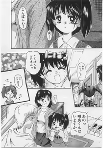 Page 89 of Milk Comic Sakura vol.14 - preview thumbnail
