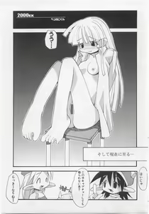 Page 9 of Milk Comic Sakura vol.14 - preview thumbnail