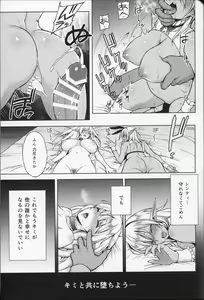 Page 34 of Elf no Hime wa Kairaku ni Naku - preview thumbnail