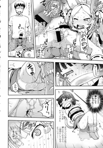 Page 108 of Petit Hame!! - preview thumbnail