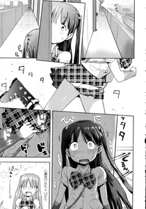 Page 157 of Petit Hame!! - preview thumbnail