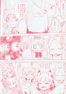 Page 6 of Petit Hame!! - preview thumbnail