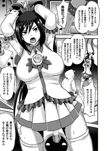 Page 28 of Kikaikan de Monzetsu Iki Jigoku! Vol. 3 - preview thumbnail