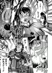 Page 8 of Kikaikan de Monzetsu Iki Jigoku! Vol. 3 - preview thumbnail