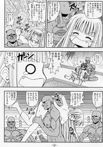 Page 8 of GURIMAGA`Tsundori' - preview thumbnail