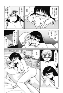 Page 104 of Kimochi no Tamago - preview thumbnail