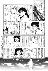 Page 108 of Kimochi no Tamago - preview thumbnail