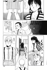 Page 115 of Kimochi no Tamago - preview thumbnail