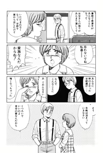 Page 116 of Kimochi no Tamago - preview thumbnail