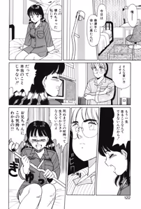 Page 118 of Kimochi no Tamago - preview thumbnail